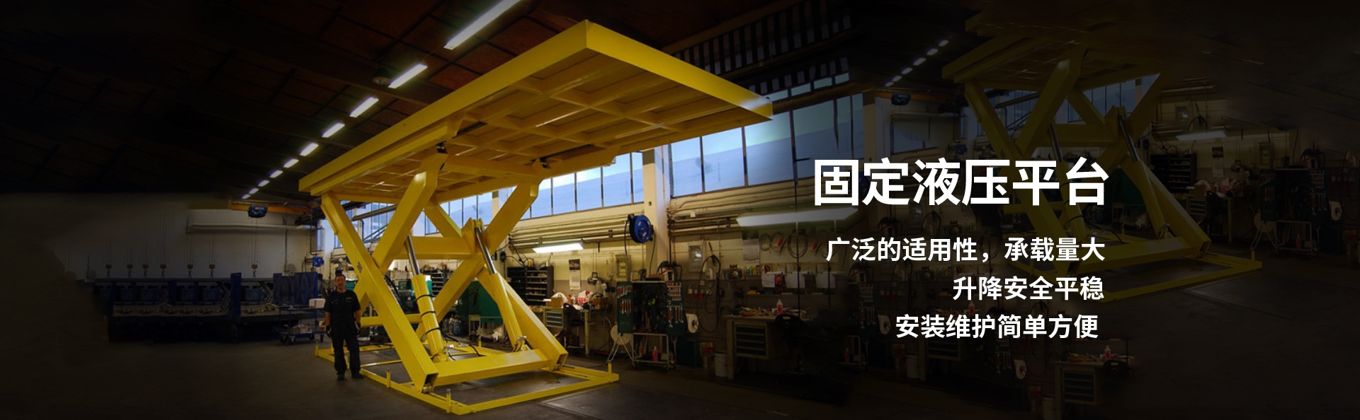 广安液压升降平台厂家