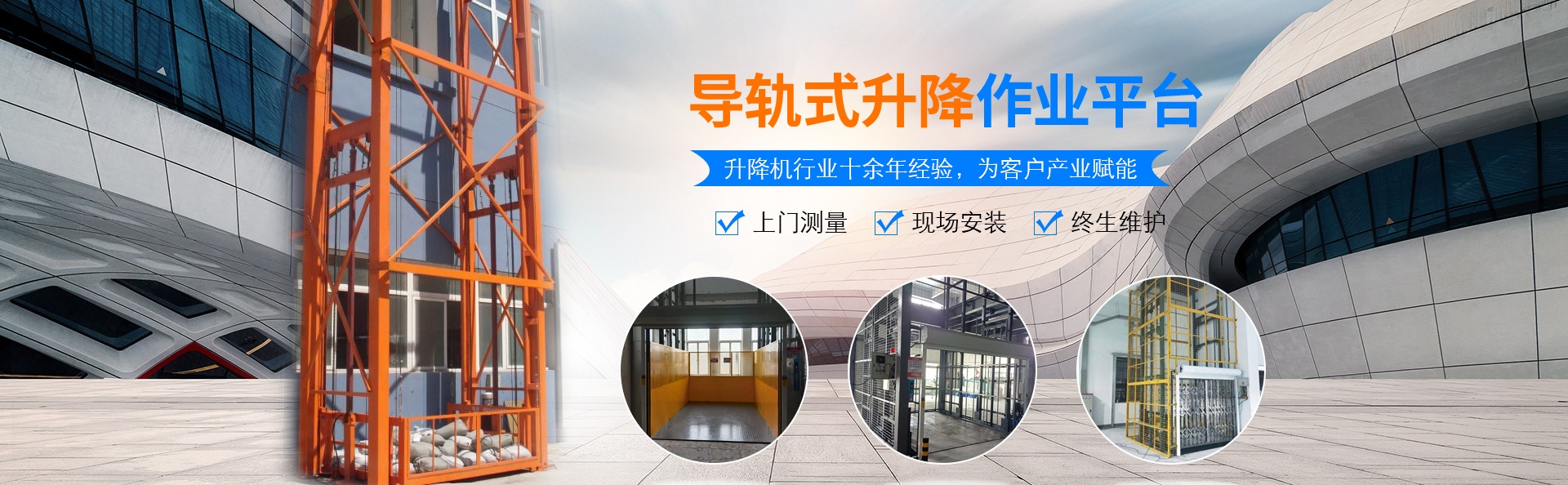 广安升降货梯厂家