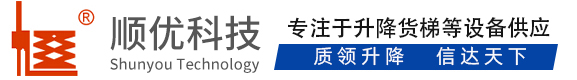 广安顺优升降科技有限公司
