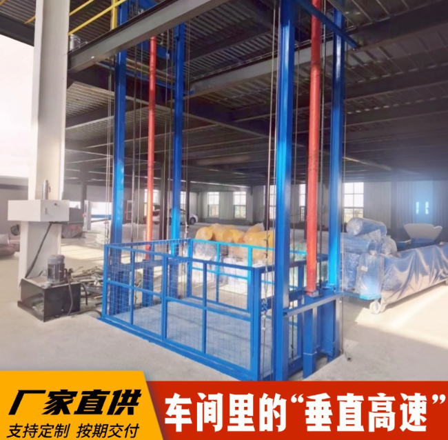 广安4吨二层升降货梯安装