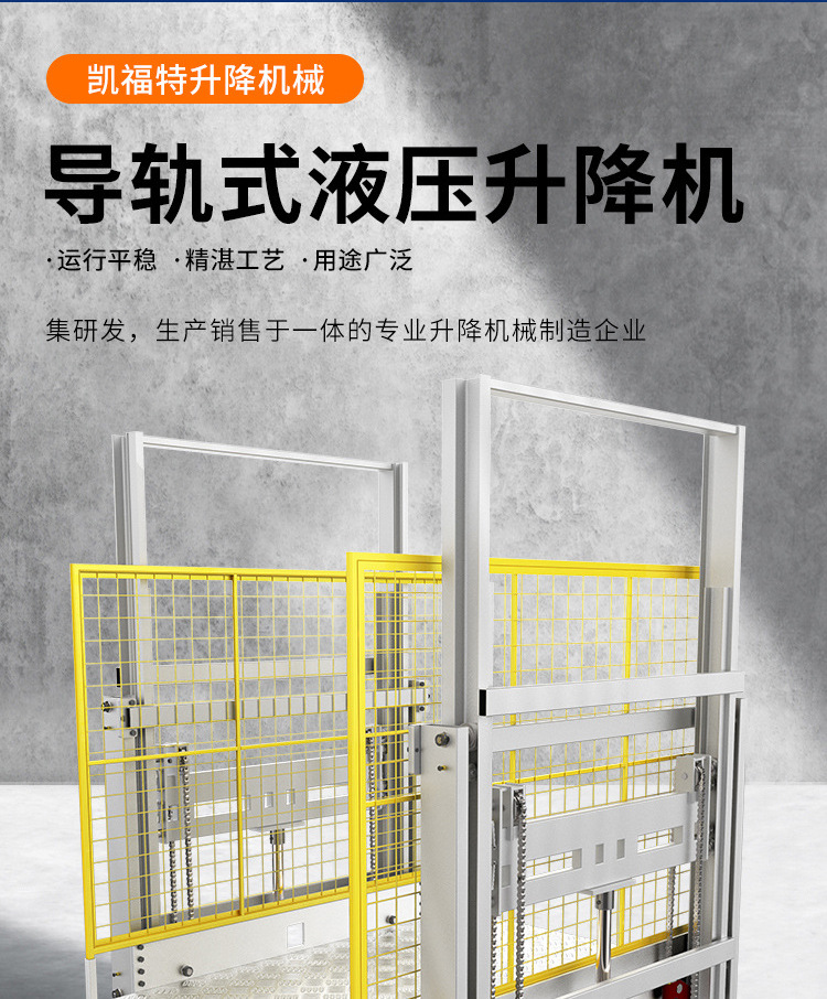 广安液压货梯厂家一站式服务内容