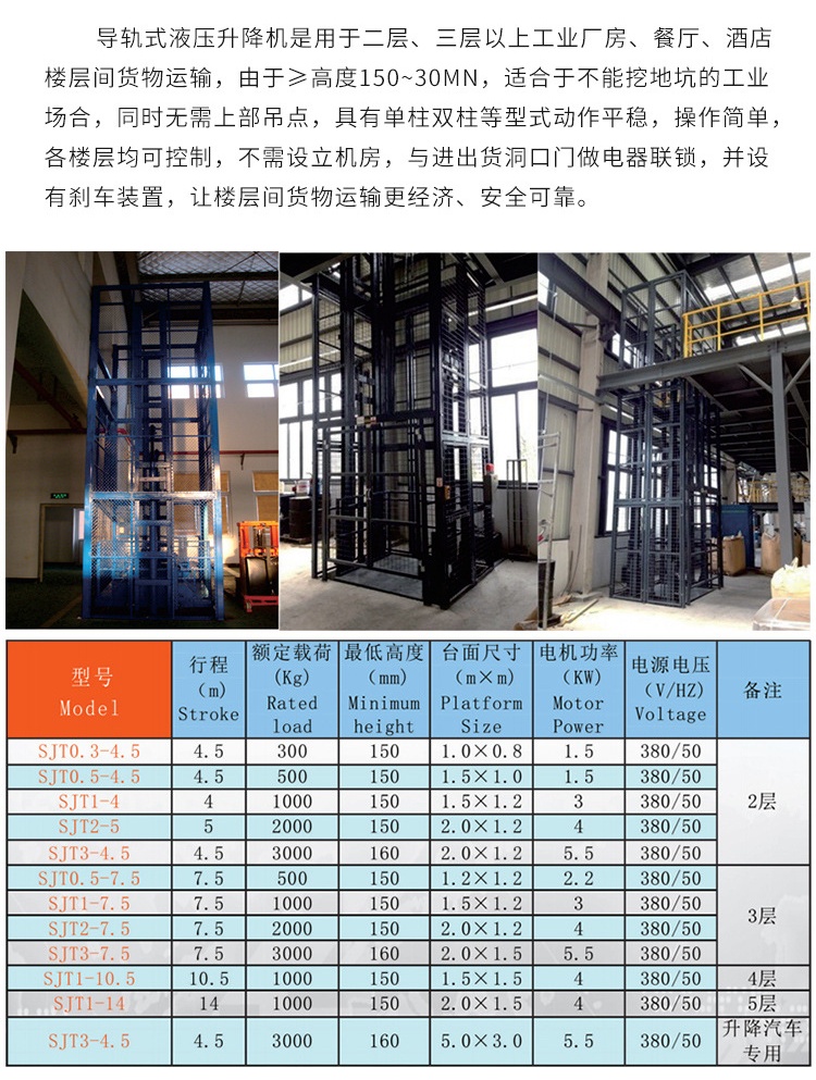 广安升降机厂家如何选购